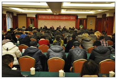 技术交流共成长 凝聚众智促发展