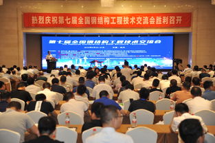 浙江中南控股集团 科技赋能建筑，创新驱动发展