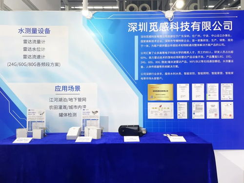 2025深圳水文展圆满落幕，觅感科技硬核雷达监测方案引领技术新浪潮